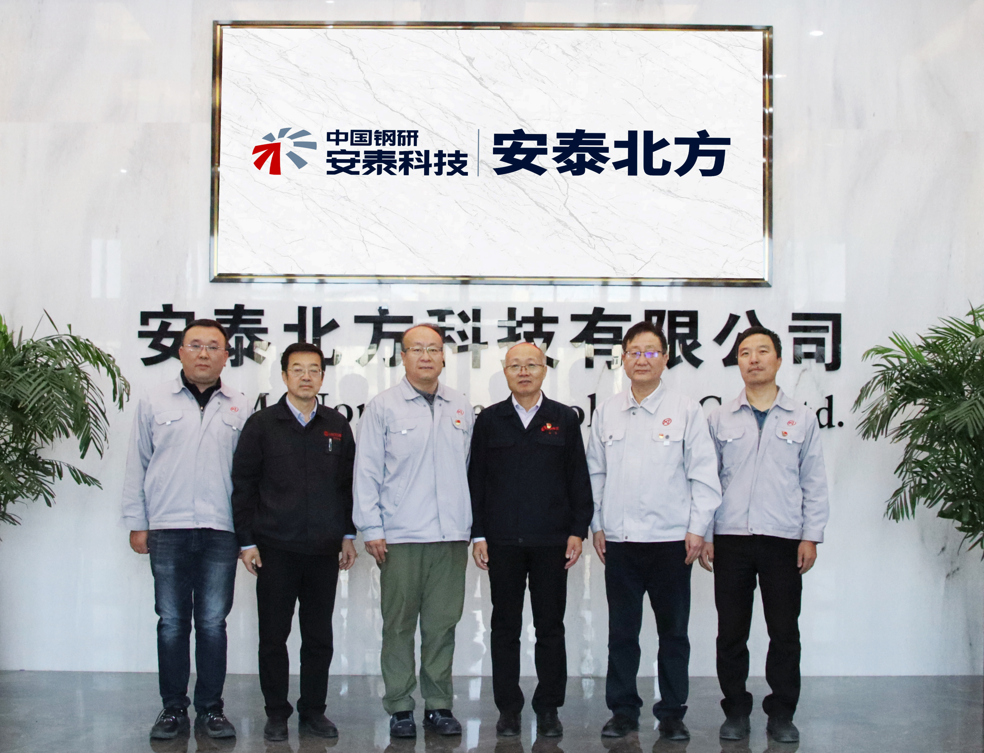 02 包鋼集團(tuán)副總經(jīng)理、北方稀土黨委書記王臣一行到安泰北方調(diào)研指導(dǎo).jpg