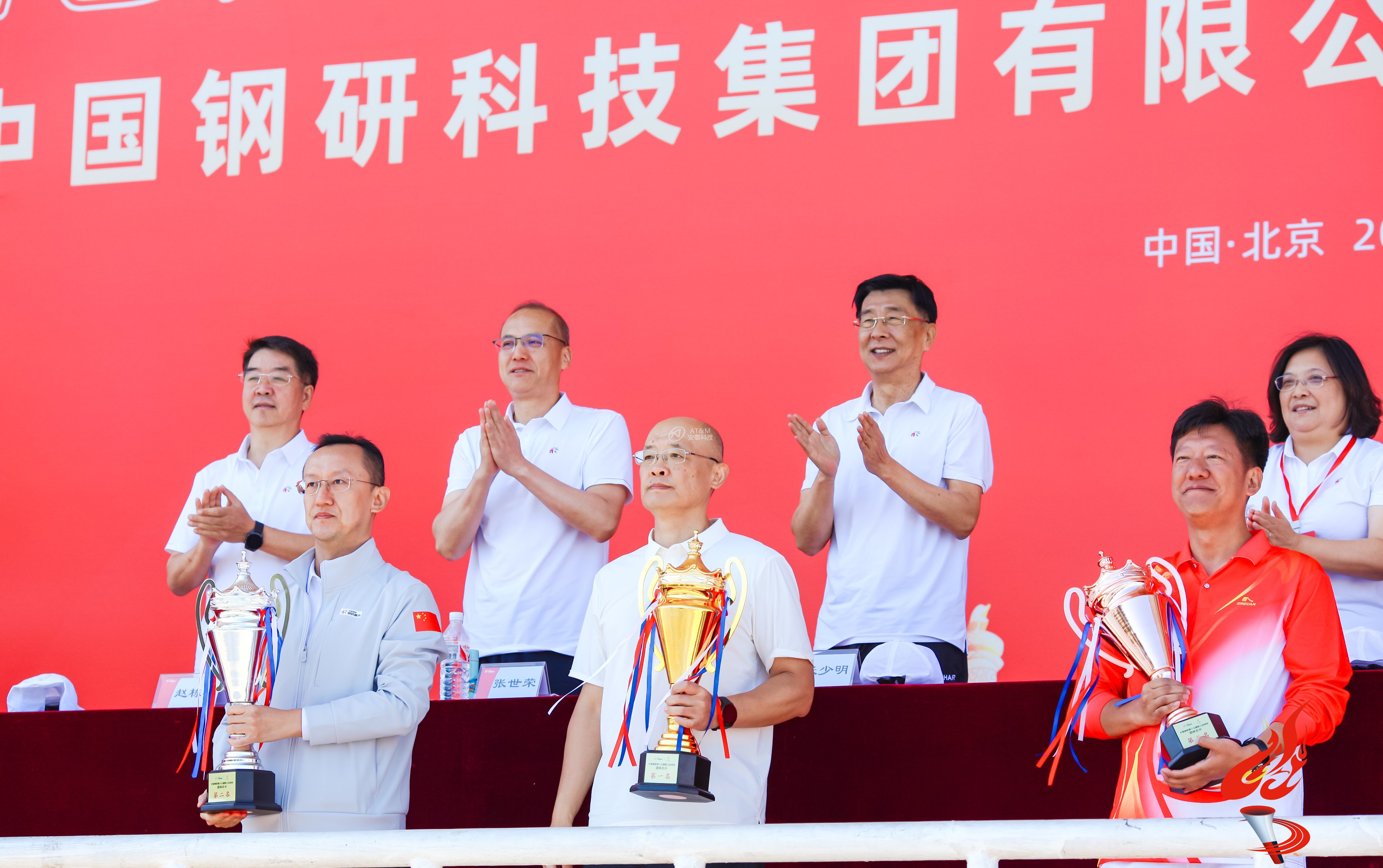 圖1 冠軍！安泰科技蟬聯(lián)中國鋼研職工運(yùn)動(dòng)會(huì)團(tuán)體總分第一名-1.jpg